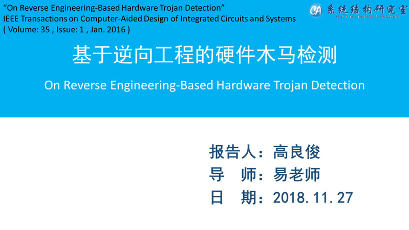 集成電路設計的當代意義